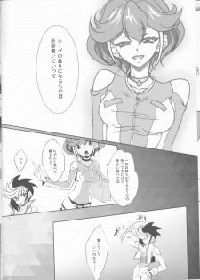 (C88) [Neo Wing (Saika)] Watashi o Daite Tonde (Yu-Gi-Oh! ARC-V) - page 5