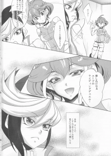 (C88) [Neo Wing (Saika)] Watashi o Daite Tonde (Yu-Gi-Oh! ARC-V) - page 3