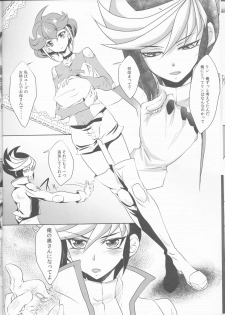 (C88) [Neo Wing (Saika)] Watashi o Daite Tonde (Yu-Gi-Oh! ARC-V) - page 7