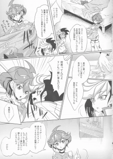 (C88) [Neo Wing (Saika)] Watashi o Daite Tonde (Yu-Gi-Oh! ARC-V) - page 4