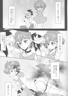 (C88) [Neo Wing (Saika)] Watashi o Daite Tonde (Yu-Gi-Oh! ARC-V) - page 2