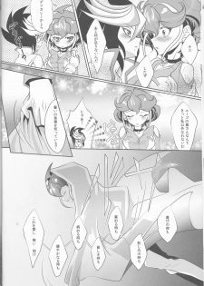 (C88) [Neo Wing (Saika)] Watashi o Daite Tonde (Yu-Gi-Oh! ARC-V) - page 9