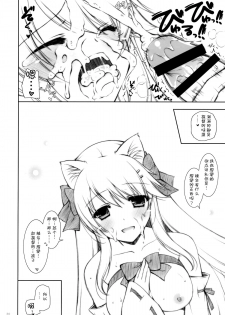 (C88) [Shigunyan (Shigunyan)] Ware, Haruna to Yasen ni Totsunyuu su!! 7 (Kantai Collection -KanColle-) [Chinese] [脸肿汉化组] - page 30