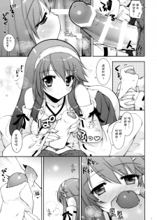 (C88) [Shigunyan (Shigunyan)] Ware, Haruna to Yasen ni Totsunyuu su!! 7 (Kantai Collection -KanColle-) [Chinese] [脸肿汉化组] - page 9