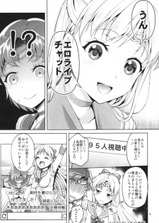 (C88) [Akapenguin (Asahina Hikage)] VENUS&MERCURY FREAK (Bishoujo Senshi Sailor Moon) - page 5