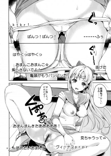 (C88) [Akapenguin (Asahina Hikage)] VENUS&MERCURY FREAK (Bishoujo Senshi Sailor Moon) - page 8