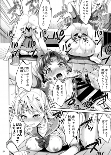 (C88) [Akapenguin (Asahina Hikage)] VENUS&MERCURY FREAK (Bishoujo Senshi Sailor Moon) - page 24