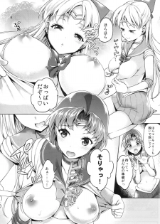 (C88) [Akapenguin (Asahina Hikage)] VENUS&MERCURY FREAK (Bishoujo Senshi Sailor Moon) - page 6