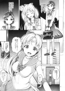 (C88) [Akapenguin (Asahina Hikage)] VENUS&MERCURY FREAK (Bishoujo Senshi Sailor Moon) - page 3
