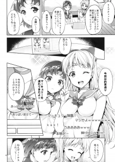 (C88) [Akapenguin (Asahina Hikage)] VENUS&MERCURY FREAK (Bishoujo Senshi Sailor Moon) - page 4
