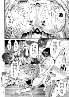 (C88) [Akapenguin (Asahina Hikage)] VENUS&MERCURY FREAK (Bishoujo Senshi Sailor Moon) - page 22