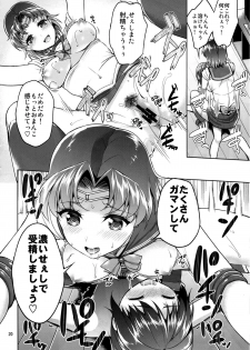 (C88) [Akapenguin (Asahina Hikage)] VENUS&MERCURY FREAK (Bishoujo Senshi Sailor Moon) - page 20
