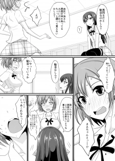 (C84) [Yojouhan (Shijou Sadafumi)] honey♥service (Yahari Ore no Seishun Love Come wa Machigatteiru.) - page 5
