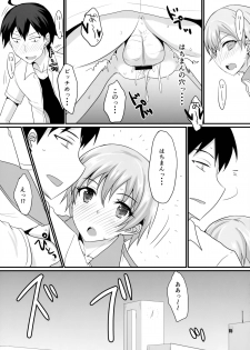 (C84) [Yojouhan (Shijou Sadafumi)] honey♥service (Yahari Ore no Seishun Love Come wa Machigatteiru.) - page 14