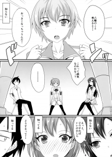 (C84) [Yojouhan (Shijou Sadafumi)] honey♥service (Yahari Ore no Seishun Love Come wa Machigatteiru.) - page 3