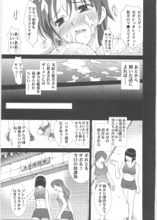 (C68) [Yan-Yam (Yan-Yam)] Suzuka Ryoujoku (Suzuka) - page 26