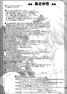 (C88) [Purimomo (Goyac)] Himegoto Flowers 8 | Secret Flowers 8 (YuruYuri) [English] [Yuri-ism] - page 17