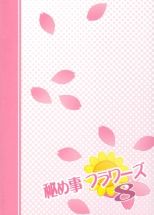 (C88) [Purimomo (Goyac)] Himegoto Flowers 8 | Secret Flowers 8 (YuruYuri) [English] [Yuri-ism] - page 2