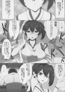 (C88) [Blank★Check (Shiri)] KA-Seisai Kuubo Shinkon Report (Kantai Collection -KanColle-) - page 3