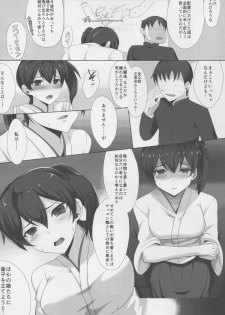 (C88) [Blank★Check (Shiri)] KA-Seisai Kuubo Shinkon Report (Kantai Collection -KanColle-) - page 8