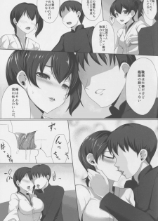(C88) [Blank★Check (Shiri)] KA-Seisai Kuubo Shinkon Report (Kantai Collection -KanColle-) - page 9