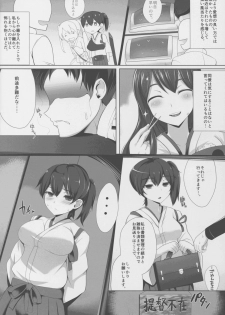 (C88) [Blank★Check (Shiri)] KA-Seisai Kuubo Shinkon Report (Kantai Collection -KanColle-) - page 4