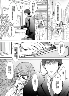 (C88) [Shoujo Gesshoku (Shimao Kazu)] Kaede-san to LoveHo de Machiawase shimashita. (THE iDOLM@STER CINDERELLA GIRLS) [Chinese] [G&南音的女子力研究] - page 3