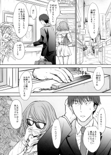 (C88) [Shoujo Gesshoku (Shimao Kazu)] Kaede-san to LoveHo de Machiawase shimashita. (THE iDOLM@STER CINDERELLA GIRLS) - page 2