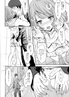 (C88) [Shoujo Gesshoku (Shimao Kazu)] Kaede-san to LoveHo de Machiawase shimashita. (THE iDOLM@STER CINDERELLA GIRLS) - page 5