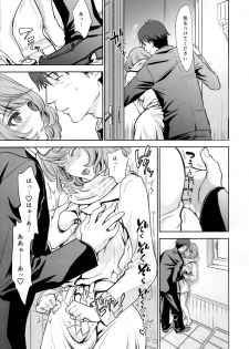 (C88) [Shoujo Gesshoku (Shimao Kazu)] Kaede-san to LoveHo de Machiawase shimashita. (THE iDOLM@STER CINDERELLA GIRLS) - page 6