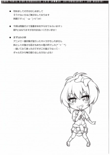 (C88) [Zattou Keshiki (Okagiri Shou)] Zattou Junk Parts Side-Cinderella (THE IDOLM@STER CINDERELLA GIRLS) - page 3