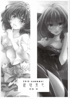(C88) [Zattou Keshiki (Okagiri Shou)] Zattou Junk Parts Side-Cinderella (THE IDOLM@STER CINDERELLA GIRLS) - page 13