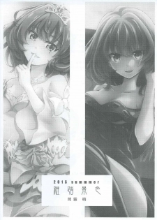 (C88) [Zattou Keshiki (Okagiri Shou)] Zattou Junk Parts Side-Cinderella (THE IDOLM@STER CINDERELLA GIRLS) - page 14