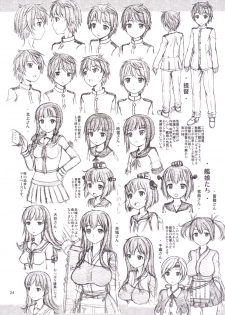 [Supplemental (Kamiishi Nyny)] Kaga-san ni Sei no Nayami o Soudan Shitai Teitoku (Kantai Collection -KanColle-) [Digital] - page 24