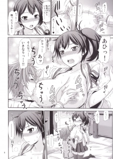 [Supplemental (Kamiishi Nyny)] Kaga-san ni Sei no Nayami o Soudan Shitai Teitoku (Kantai Collection -KanColle-) [Digital] - page 8
