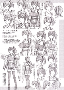 [Supplemental (Kamiishi Nyny)] Kaga-san ni Sei no Nayami o Soudan Shitai Teitoku (Kantai Collection -KanColle-) [Digital] - page 23