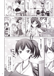 [Supplemental (Kamiishi Nyny)] Kaga-san ni Sei no Nayami o Soudan Shitai Teitoku (Kantai Collection -KanColle-) [Digital] - page 22