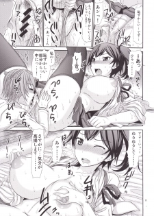 [Supplemental (Kamiishi Nyny)] Kaga-san ni Sei no Nayami o Soudan Shitai Teitoku (Kantai Collection -KanColle-) [Digital] - page 11