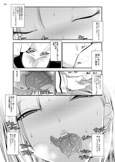 [Kaientai (Shuten Douji)] 18-gou ga Yasashiku Fudeoroshi Shite Kureru Hon (Dragon Ball Z) [Digital] - page 41