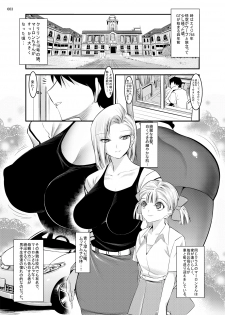 [Kaientai (Shuten Douji)] 18-gou ga Yasashiku Fudeoroshi Shite Kureru Hon (Dragon Ball Z) [Digital] - page 37