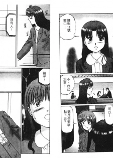 [Manno Rikyuu] Ijou Seitai [Chinese] - page 12