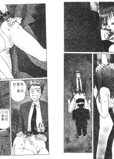 [Manno Rikyuu] Ijou Seitai [Chinese] - page 25