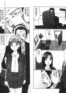 [Manno Rikyuu] Ijou Seitai [Chinese] - page 40