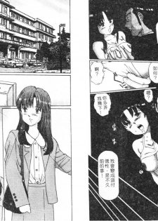 [Manno Rikyuu] Ijou Seitai [Chinese] - page 5