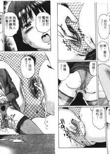 [Manno Rikyuu] Ijou Seitai [Chinese] - page 14