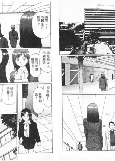 [Manno Rikyuu] Ijou Seitai [Chinese] - page 39