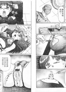 [Manno Rikyuu] Ijou Seitai [Chinese] - page 44