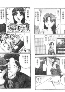 [Manno Rikyuu] Ijou Seitai [Chinese] - page 29