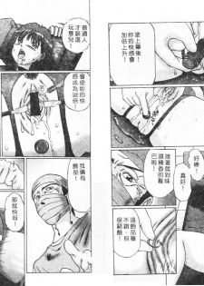 [Manno Rikyuu] Ijou Seitai [Chinese] - page 45