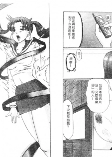 [Manno Rikyuu] Ijou Seitai [Chinese] - page 27